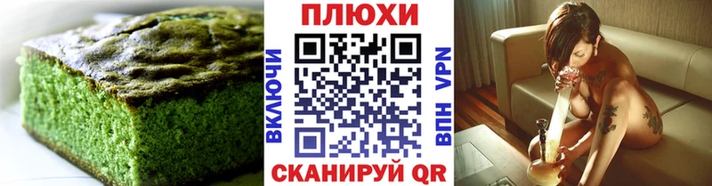Печенье с ТГК конопля магазин продажи Бирюч