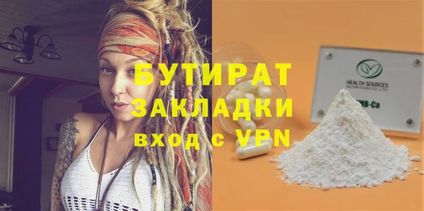 бутират Арсеньев