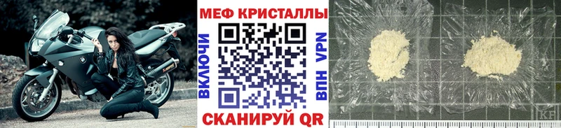 гидра ссылки наркота Бирюч Мефедрон 4 MMC