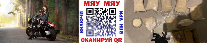 Меф  Бирюч