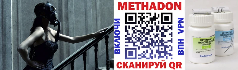 Метадон VHQ  Бирюч 