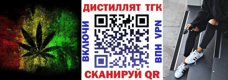 Дистиллят ТГК гашишное масло  где можно купить наркотик  kraken tor  Бирюч 